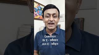 STION से ख़त्म होने वाले शब्दों में STION का उच्चारण क्या होगा ENGLISH PRONUNCIATION PRACTICE l [upl. by Ellenar]