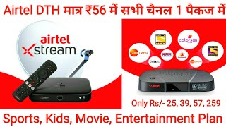 Airtel DTH Recharge Plans 2023  Airtel Dish TV Plans  Airtel Digital TV Package  Airtel DTH Plans [upl. by Doran]