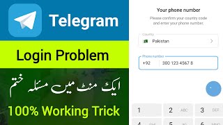 Telegram Login Problem  How to fix Telegram Login Problem in Pakistan 2024 [upl. by Viccora]