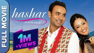 ਹਸ਼ਰ ਇੱਕ ਪ੍ਰੇਮ ਕਹਾਣੀ  Hashar  A Love Story  Babbu Maan Gurleen Chopra Punjabi Full Movie [upl. by Niad227]