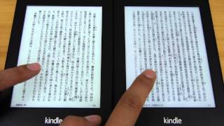 Kindle Paperwhiteの2013年モデルと2012年モデルでページめくりスピードを比べてみた [upl. by Veronike]