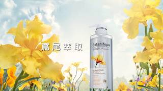 Botanifique By LUX 植萃輕盈保濕新上市 [upl. by Adnilec845]