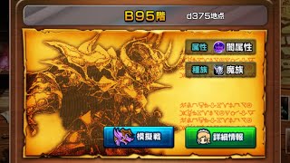 【グラサマ】魔法石鉱山 ラグシェルム・ファントム 95F 【Grand Summoners】 [upl. by Acirtal]