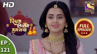 Rishta Likhenge Hum Naya  Ep 121  Full Episode  24th April 2018 [upl. by Enitsyrk]