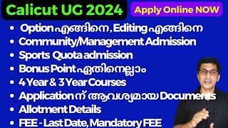 Calicut University UG Apply Online 2024 Calicut University degree Apply Online 2024 Calicut 2024 [upl. by Angid]