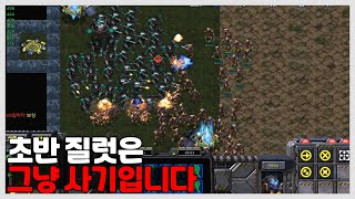 초반에 바로 1등 해버리는 깡패 질럿｜러블리즈 블러드 [upl. by Atilem]