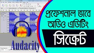 How to audio edit in audacity Bangla tutorials 2023 । প্রফেশনাল অডিও ইডিটিংবাংলা টিউটোরিয়াল 2023 [upl. by Huggins]