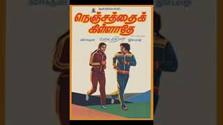 Paruvame Puthiya Paadal Paadu Reuploaded  Nenjathai Killaadhe  Remastered audio song [upl. by Ullund]