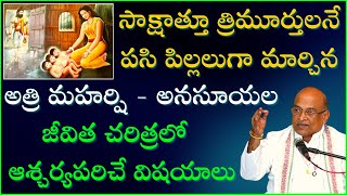 అత్రి మహర్షి జీవిత చరిత్ర  Atri Maharshi  Anasuya Story  Garikapati Narasimha Rao Latest Speech [upl. by Nuawtna]