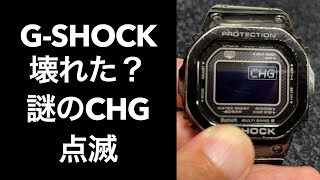 【GSHOCK】壊れた？謎のCHG点滅表示【GMW B5000】 [upl. by Annaej]