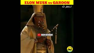 Elon musk vs qaroon islamic youtubeshorts viral [upl. by Naj]