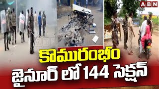 కొమురంభీం జైనూర్ లో 144 సెక్షన్  144 Section Implemented In Jainoor  Kumuram Bheem  ABN [upl. by Llertnad]