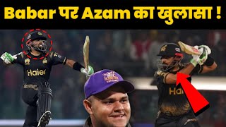 PSL Babar Azam Ke 11th T20 Century Ko Leker Azam Khan Ne Kiya Khulasa [upl. by Nollid]