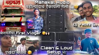 Mahakal Audio  First Show Vlog  Dj Adarsh Baramati  amp Dj Vabzz Baramati ❤️🙌🏻🔊 [upl. by Verge459]