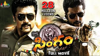 Suriya యముడు 3 Full Movie  Latest Telugu Full Movies  Shruthi Hassan Anushka Shetty  S3 [upl. by Aicilef]