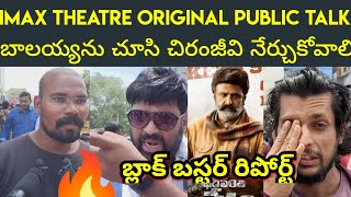 Bhagavanth Kesari Review  Bhagavanth Kesari IMAX theatre original public talks [upl. by Reyotal]