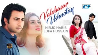 Valobashar Ushnotay  Nirjo Habib  Lopa Hossain  Apurba  Shaila Sabi  Official Drama Video [upl. by Phelgon]