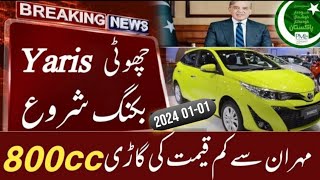 New Hatchback Toyota Yaris 2024 Launch in Pakistan  Toyota Yaris 800cc  Booking Start [upl. by Metah]