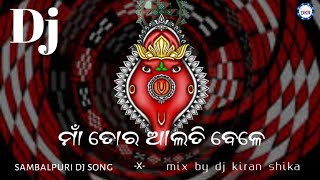 Maa tor alti bele  ft Santanu sahu  sambalpuri bhajansambalpuri santanusahu oldisgold [upl. by Anyrtak746]