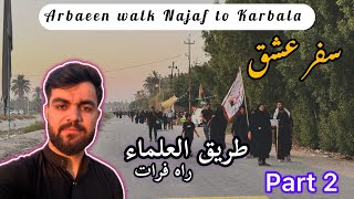 Arbaeen Walk  Part 2  Najaf Sy Karbala Walk  Raah e Furaat 🥺🥰🫶🏻 [upl. by Bianchi]