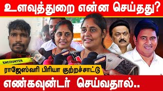 என்கவுண்டர் செய்வதால் ராஜேஸ்வரி பிரியா ஆவேசம் Rajeshwari Priya Press Meet Armstrong  Encounter [upl. by Horacio503]