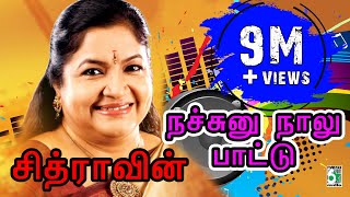 Chithra Super Hit Best Audio Jukebox [upl. by Bunder]