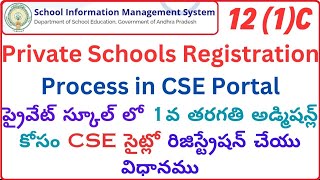 HOW TO PRIVATE SCHOOL REGISTRATION PROCESS IN CSE PORTAL [upl. by Jangro746]