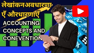 Accounting concepts and convention financetips accountabiity business accountacy [upl. by Alegnaed615]