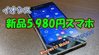 【スマホ】イオシスで新品5980円（税込）のSoftBank 503LVを購入してみた。Windows10Mobile [upl. by Jaffe]