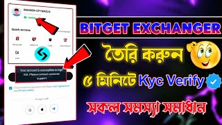 Bitget Account খুলতে সমস্যা সমাধান  Your account is susceptible to high risk  Bitget কিভাবে খুলবো [upl. by Llertnov]