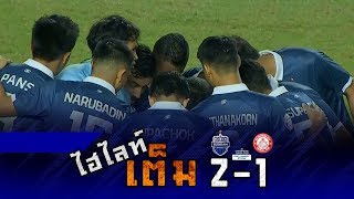 Full Highlight ACLPS2 🇹🇭 Buriram United 21 Ho Chi Minh City FC 🇻🇳 [upl. by Ateuqram]