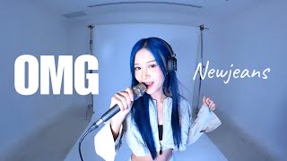 OMG  Newjeans cover by Fyeqoodgurl [upl. by Girish]