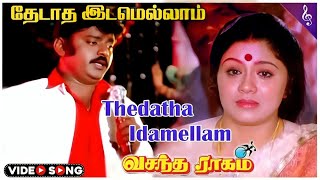 வசந்த ராகம்  Thedatha Idamellam தேடாத இடமெல்லாம் 1080p HDTV Video Song DTS 51 Remastered Audio [upl. by Nnod]