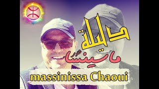 chanson CHAOUI MASSINISSA DALILA amp MX MALEK [upl. by Henka]