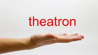 How to Pronounce theatron  American English [upl. by Risan]