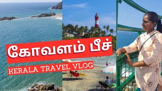 கோவளம் பீச்சில் ஒரு நாள்  Things To Do In Trivandrum Kovalam Beach  Budget Travel Vlog In Tamil [upl. by Asta709]