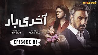 Akhri Baar  Episode 01 Eng Sub  Adnan Siddiqui amp Shaheera Jalil Albasit  Express TV [upl. by Azelea]