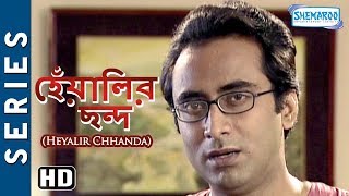 Byomkesh Bakshi  Heyalir Chhanda HD  Byomkesh stories  Saptarshi Roy  Biplab Banerejee [upl. by Dotty]