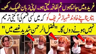 Aaj Maulana Fazal ur Rehman nay Ghareeda Farooqi Ki Ghalat Sawalaat Karnay per Chitrol kr di [upl. by Tjaden]