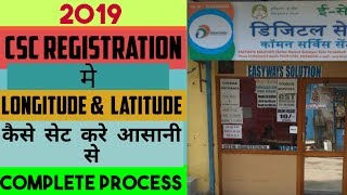 How To Set Latitude amp Longitude Of Csc Registration 2019।।। Point Latitude amp Longitude Csc 2020।। [upl. by Archaimbaud]