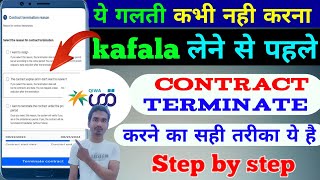 Kafala लेना हो तो ऐसे करें Contract को Terminate  Qiwa Se Kafala Kaise Le Bina Permission  Kafala [upl. by Alexia]