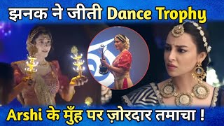 Jhanak Exclusive  Arshi के आगे Jhanak ने साबित किया अपना Talent Trophy जीत बढ़ाया मान [upl. by Yennep321]