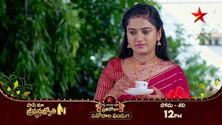 Paape Maa Jeevanajyothi  Promo  11th Oct 2024  Star Maa Serials  MonSat at 12 pm  Star Maa [upl. by Ardnalahs]