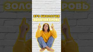 группа крови биология умскул биологияегэ жаннаказанская [upl. by Nitsuj]