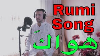 Rumi Song Hawaka  A gift of Love  Sufi Music  Nassra Arabic Music [upl. by Aelgna]