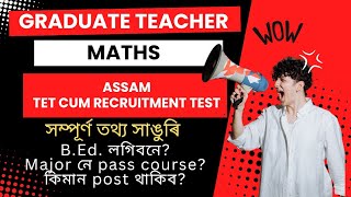 GRADUATE TEACHER MATHS ASSAM TET CUM RECRUITMENT TEST GRADUATE TEACHER SCIENCE NOTIFICATION SYLLAB [upl. by Nwahsud341]