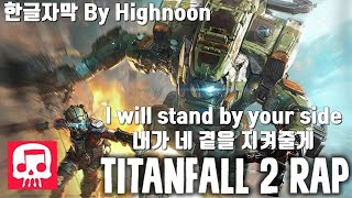 TITANFALL 2 RAP by JT Music feat Teamheadkick quotAligned with Giantsquot 한글자막 [upl. by Pillsbury]