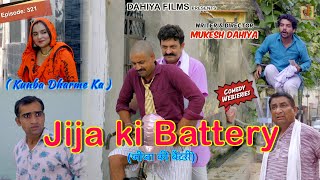 Episode 321 Jija ki Battery  KDK Comedy WebSeries  Mukesh Dahiya  DAHIYA FILMS [upl. by Chancellor]