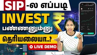 How to invest in SIP  SIP Fund Investment Guide in Tamil  Yuvarani [upl. by Kearney]