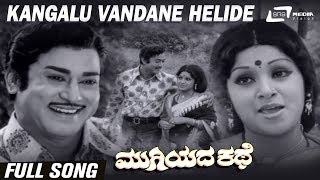 Kangalu Vandane Helide Mugiyada Kathe  Rajesh  Sumithra  Kannada Video Song [upl. by Michelina760]